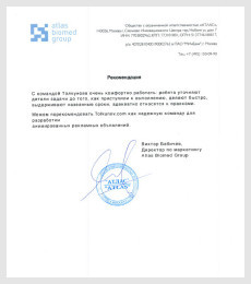 «Атлас»