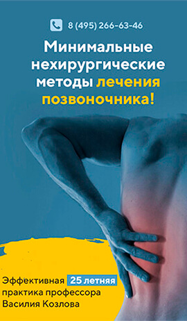 Пример баннера