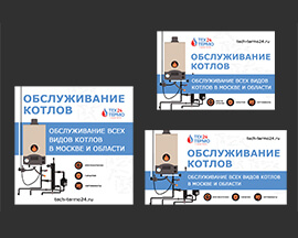 Пример комплектов баннеров