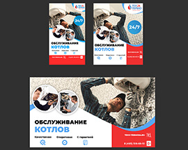 Пример комплектов баннеров