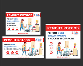 Пример комплекта баннеров