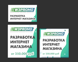Пример комплекта баннеров