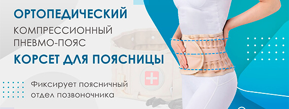 Пример баннера