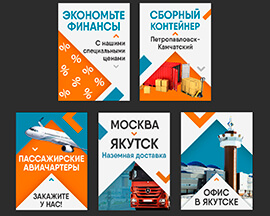 Пример комплекта баннеров