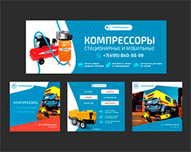 Пример комплекта баннеров